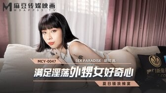 我做错一道题就他们c我一次-剧情介绍MCY0047 滿足淫蕩外甥女好奇心 夏日騷浪饗宴