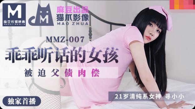 为了成为英灵我只好在历史里搞事-MMZ007做个乖乖听话的小女孩-寻小小