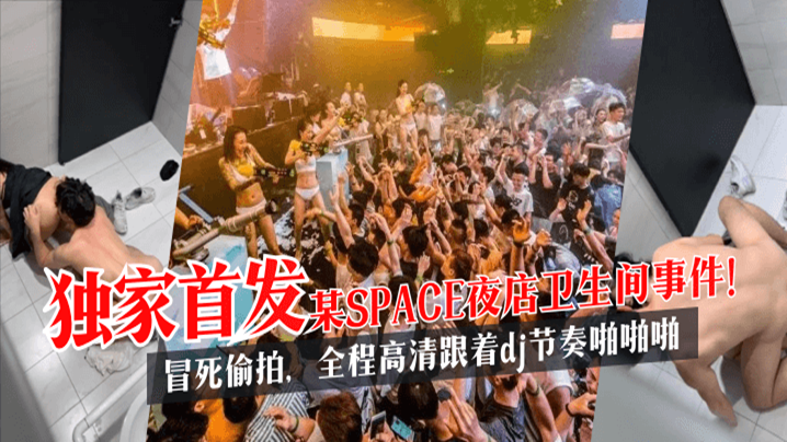 陆晚李翊小说全文免费阅读无广告-【独家首发】某SPACE夜店卫生间事件！冒死偷拍，全程高清跟着dj节奏啪啪啪