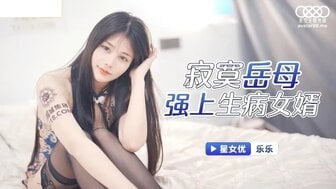 半夜打扑克疼软件-剧情介绍XKG025 寂寞岳母強上生病女婿