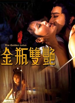 宫女上位记-金瓶双艳.The Golden Lotus.1973.HK.BluRay.1920x796p.x264.AC3-KOOK.[国语中字]