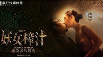 四海狂才小说全文免费阅读-女优系列MDSR0001EP2 妖女榨汁[EP2] 感染者的蛻變