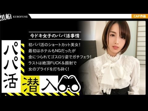 jiZZjiZZ丝袜高清护士-326PAPA-013 【カネの力は偉大ナリ(｀・ω・´)ゞ☆遊び慣れた実業家の錬金術☆パパ活女子の痴態を無断公開して元本回収ww