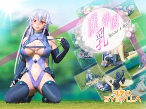 日本护士xxxxxhd-[狂気のSybylla]魔乳学园