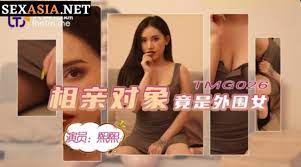 一级黄色美女-TMG026相親對像竟是外圍女