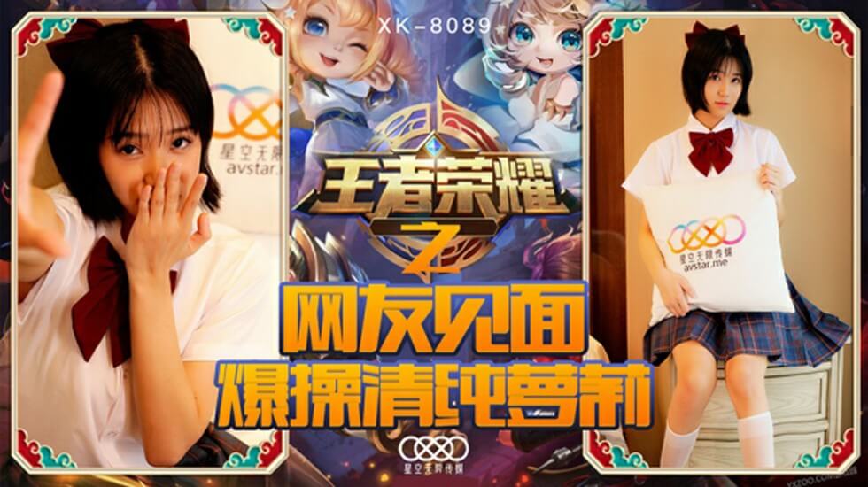 名门挚爱漫画全集免费阅读下拉式-星空-王者荣耀之福利局网友见面爆操清纯萝莉-诺诺。