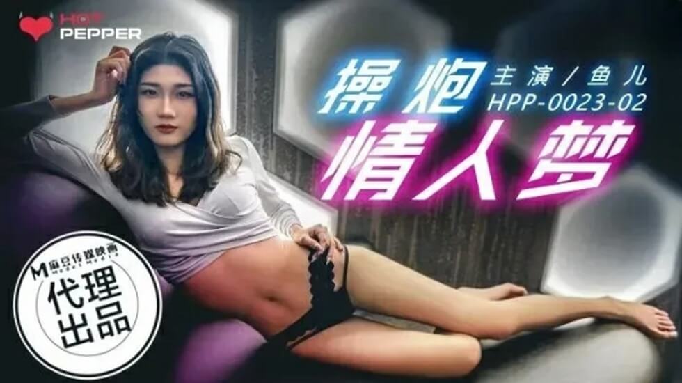 妈妈的朋友6电影-麻豆传媒-紫色不夜城今天想要party