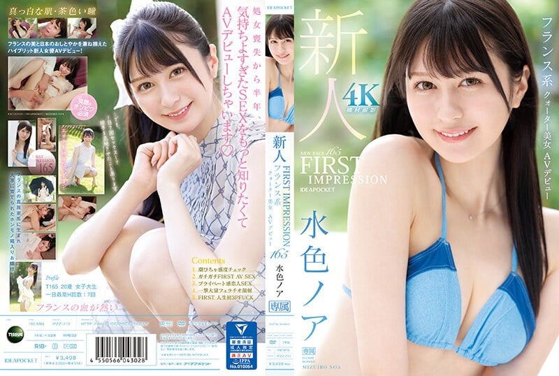 水蜜桃着色视频-FIRST IMPRESSION 165 フランス系クォーター美女 AVデビュー的的!