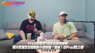 天诛地灭之高清完整版在线观看-Fred来劝世!!原来也有男优梦--两大吃汉正正经经的介绍各国『美食』@Fred吃上瘾