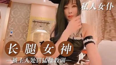 蜡笔小新电影-私人的美腿女仆的!