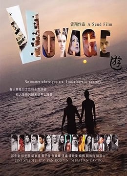 宝贝乖喷出来h校园-游.Voyage.2013.BD720P