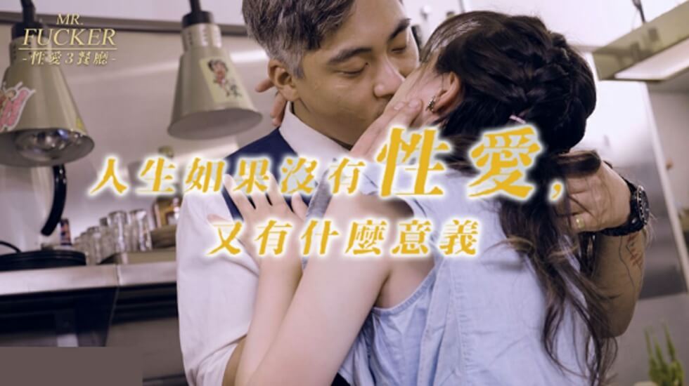 四虎www成人影院免费观看-皇家华人-Mr Fucker3 人生如果没有性爱 又有什么意义-尤莉。