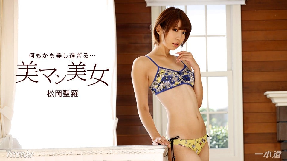 盛唐从抓到观音婢开始-020618_641 美マン美女〜大絶叫！3P潮吹き〜